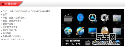 对比更优 华阳速腾专用dvd导航一体机