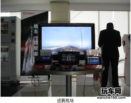 华阳最新汽车导航技术完胜全国巡展