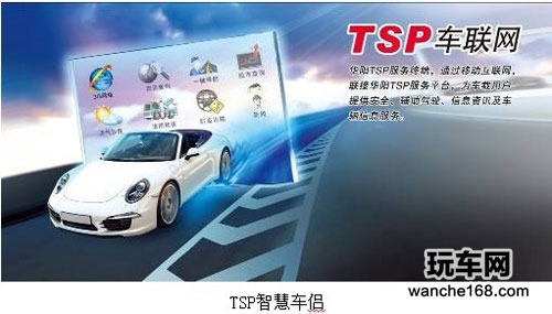 华阳最新汽车导航技术完胜全国巡展