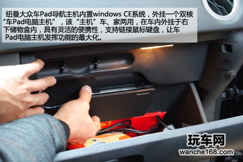 精彩无限 纽曼大众安卓DVD导航评测