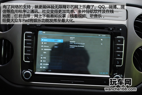 精彩无限 纽曼大众安卓DVD导航评测