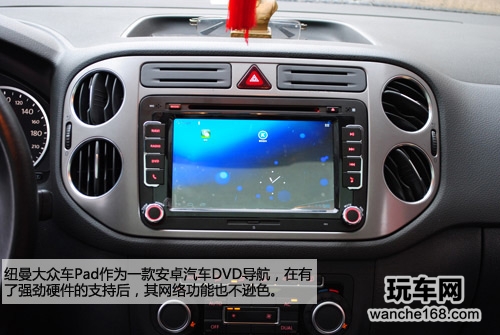 精彩无限 纽曼大众安卓DVD导航评测
