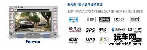 大众帕萨特新领驭多媒体DVD导航