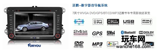 迈腾专用华阳汽车导航怎么样