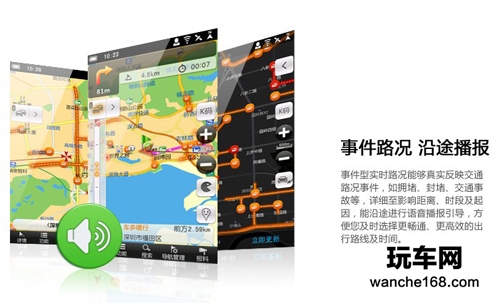 凯立德手机导航V4.5 for Android
