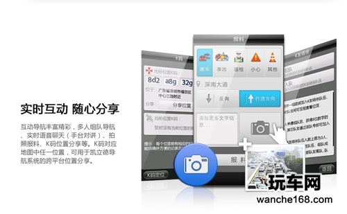 凯立德手机导航V4.5 for Android