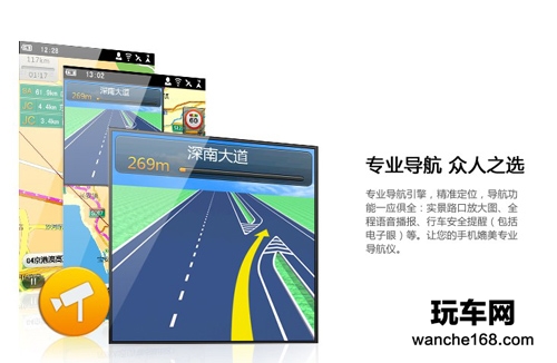 凯立德手机导航V4.5 for Android