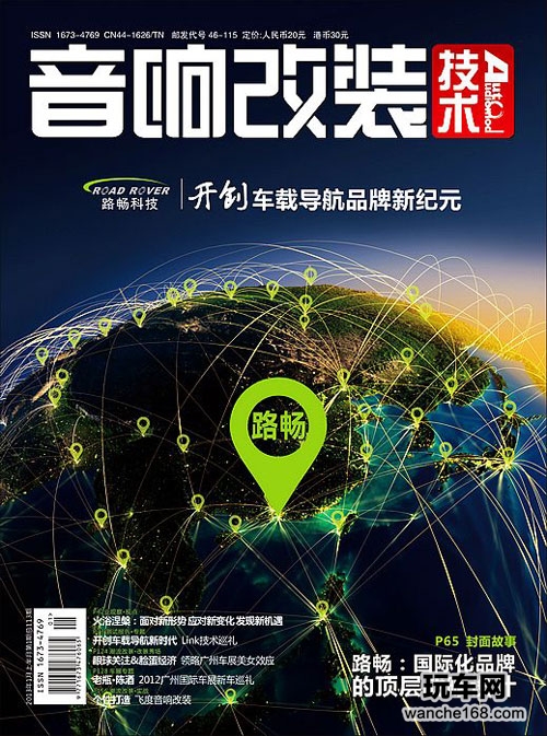 路畅 国际化品牌顶层战略设计
