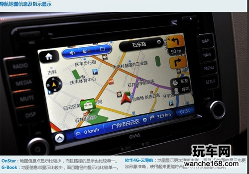体验通用安吉星 丰田GBook 4G云导航