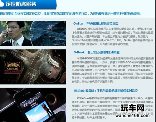 体验通用安吉星 丰田GBook 4G云导航