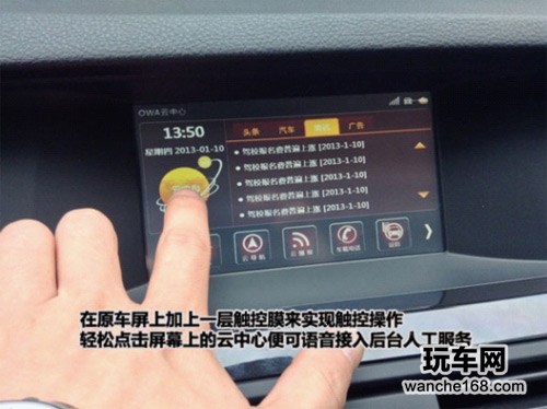 豪车导航升级利器 金舵4G云导航体验