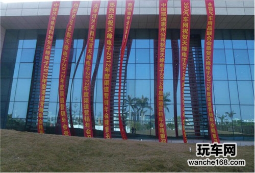 天缘电子2012经销商年会成功召开