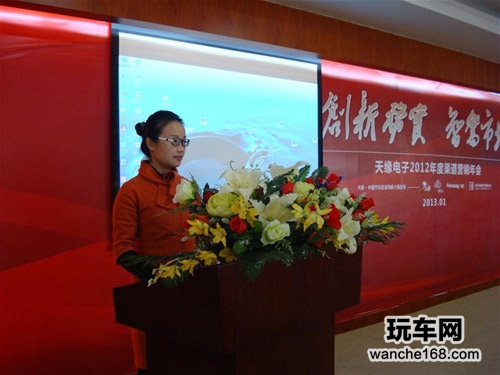 天缘电子2012经销商年会成功召开