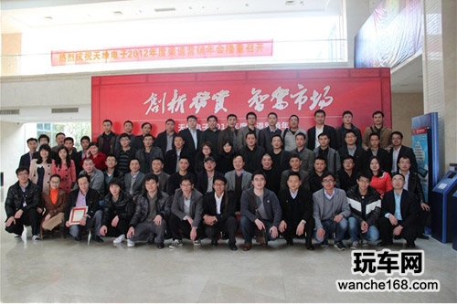 天缘电子2012经销商年会成功召开