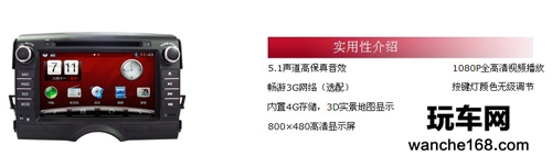 时尚动感 丰田锐志专用纽曼汽车导航
