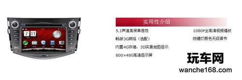 丰田rav4专车专用纽曼高清导航仪