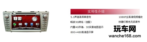 完美呈现 丰田凯美瑞纽曼gps导航仪