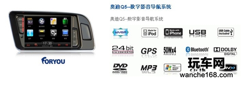 奥迪Q5专用华阳汽车导航怎么样