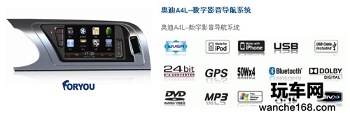 为你打造 华阳奥迪A4L专用汽车导航