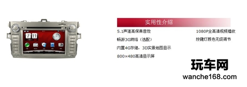 灵敏性超凡 丰田汉兰达纽曼汽车导航