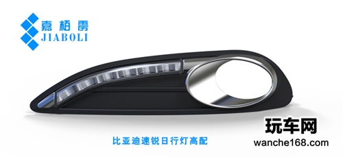 嘉柏雳速锐日行灯隆重上市