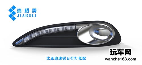 嘉柏雳速锐日行灯隆重上市