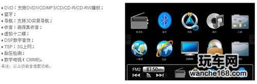丰田RAV4专车专用华阳导航上市