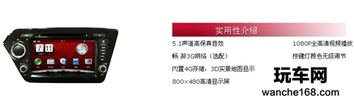 起亚K2专用纽曼车载导航一体机