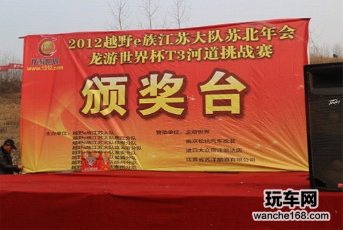 南京松达赞助越野E族2012宿迁苏北年会
