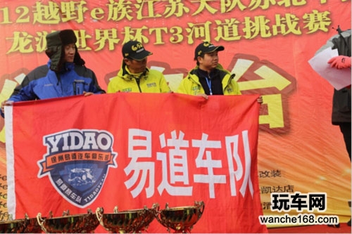 南京松达赞助越野E族2012宿迁苏北年会