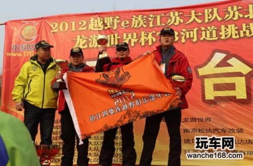 南京松达赞助越野E族2012宿迁苏北年会