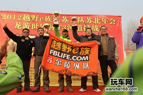 南京松达赞助越野E族2012宿迁苏北年会