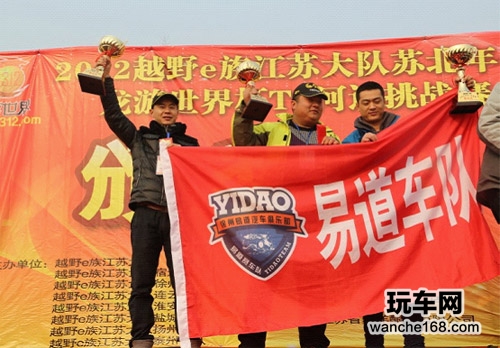 南京松达赞助越野E族2012宿迁苏北年会