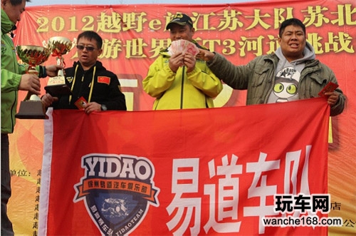 南京松达赞助越野E族2012宿迁苏北年会