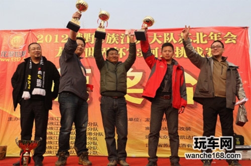 南京松达赞助越野E族2012宿迁苏北年会