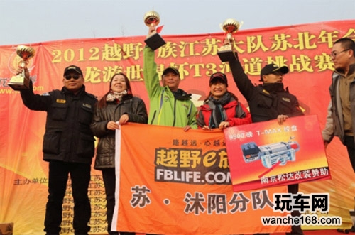 南京松达赞助越野E族2012宿迁苏北年会