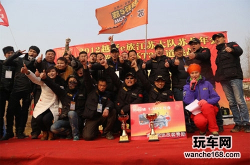 南京松达赞助越野E族2012宿迁苏北年会