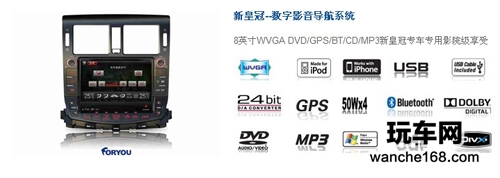 华阳CE6628新皇冠专车专用导航仪