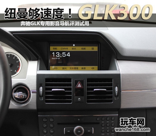 纽曼奔驰GLK专车专用影音导航