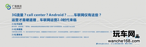 广联赛讯携嘀嘀2.0出击2013AAITF广州展