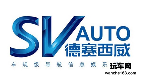 德赛西威携新品震撼亮相2013九州展