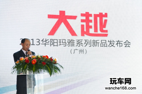 华阳导航2013新品发布会圆满召开