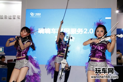 广联赛讯嘀嘀车联网服务系统2.0版本发布会