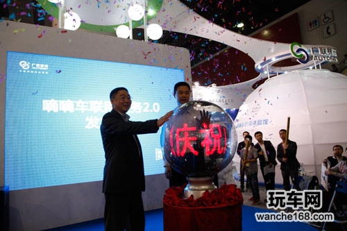 广联赛讯嘀嘀车联网服务系统2.0版本发布会