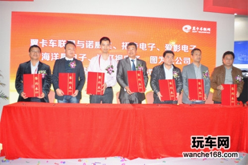 翼卡车联网和多家企业达成战略合作