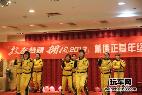 戴德正基年会展露出蓬勃发展势头