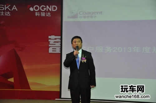 2013好帮手营销和经销商年会召开