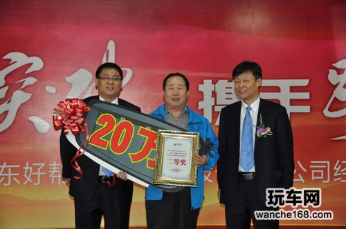 2013好帮手营销和经销商年会召开