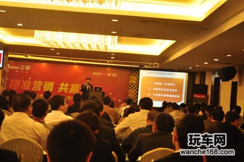 全国渠道经销商会议 飞歌重绘蓝图