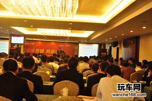全国渠道经销商会议 飞歌重绘蓝图